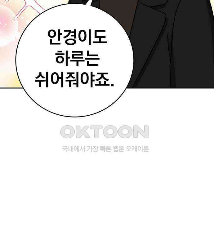 연애 생각은 없지만 32화 유사 데이트 15