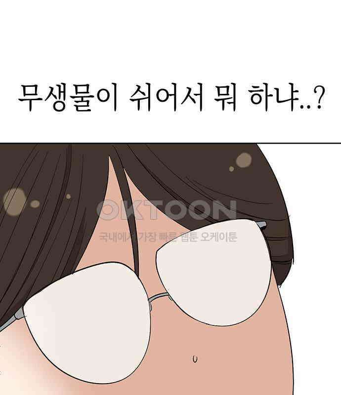 연애 생각은 없지만 32화 유사 데이트 16