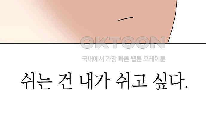 연애 생각은 없지만 32화 유사 데이트 17