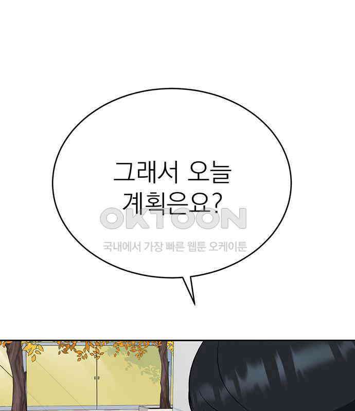 연애 생각은 없지만 32화 유사 데이트 19