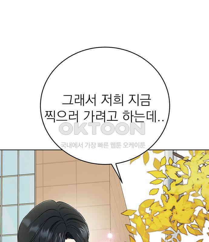 연애 생각은 없지만 32화 유사 데이트 25