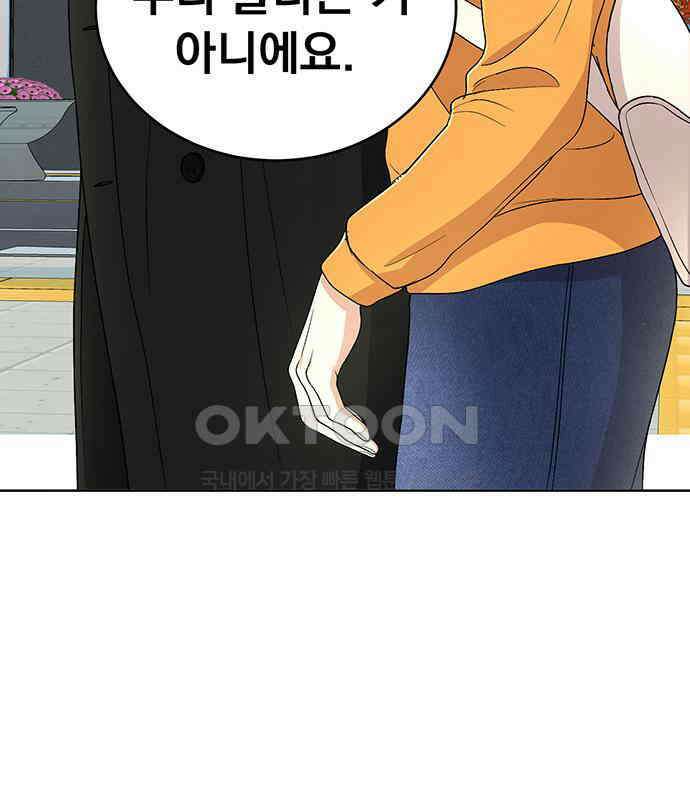 연애 생각은 없지만 32화 유사 데이트 27