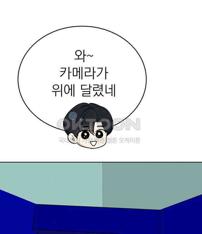 연애 생각은 없지만 32화 유사 데이트 31