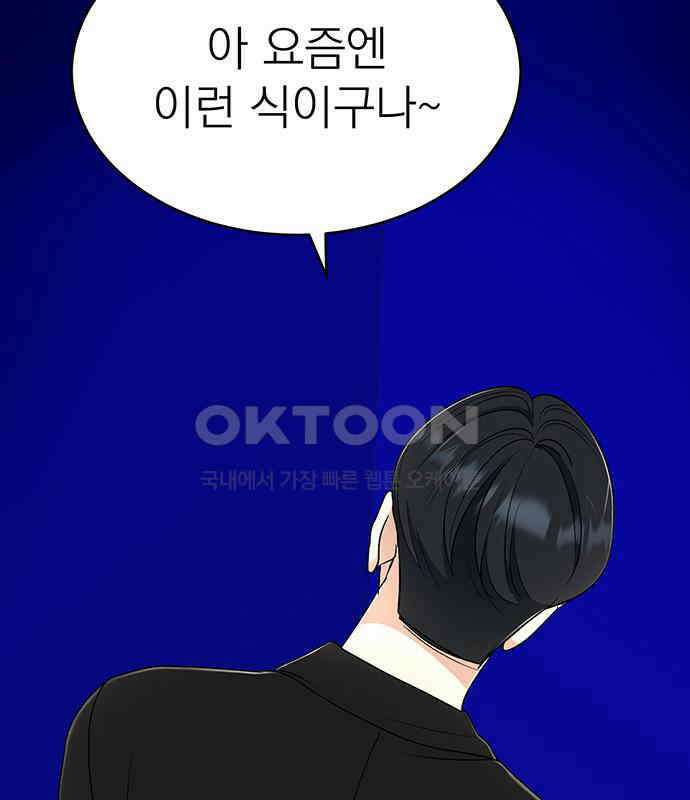 연애 생각은 없지만 32화 유사 데이트 33