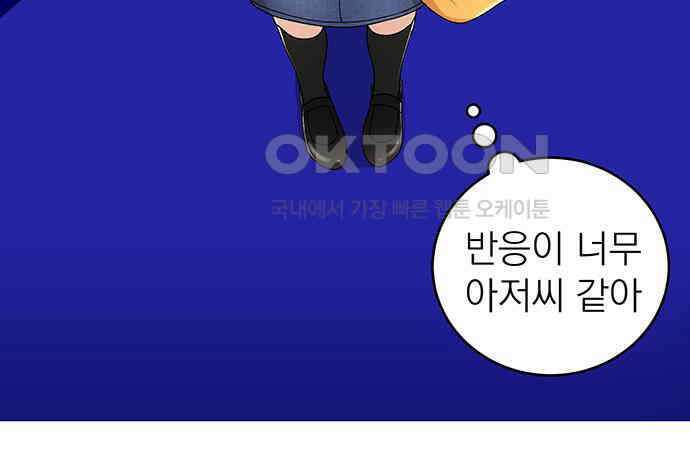 연애 생각은 없지만 32화 유사 데이트 35