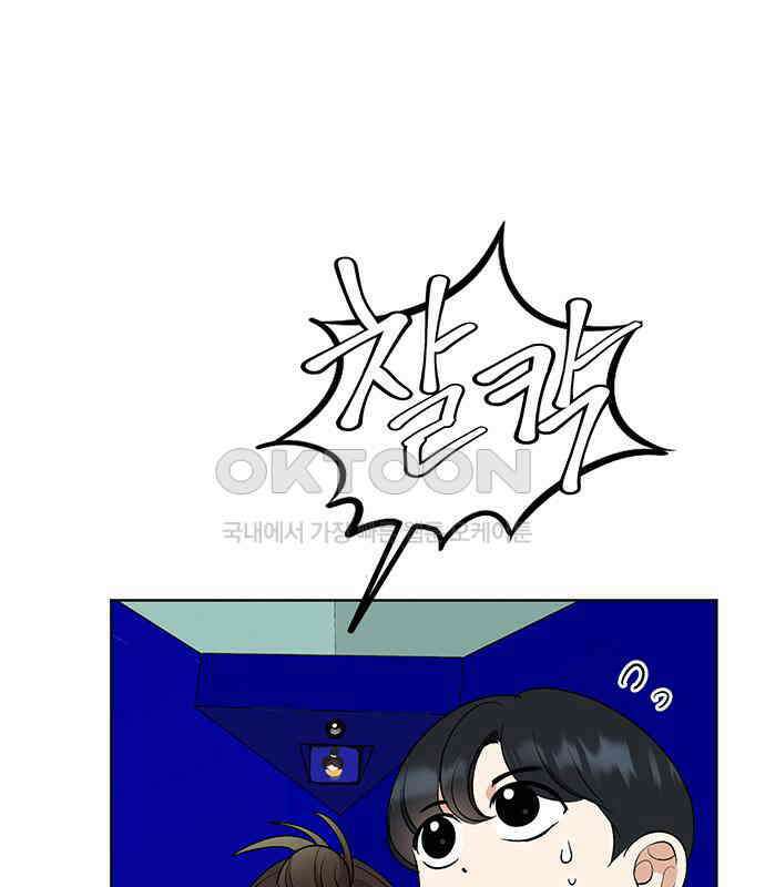 연애 생각은 없지만 32화 유사 데이트 37