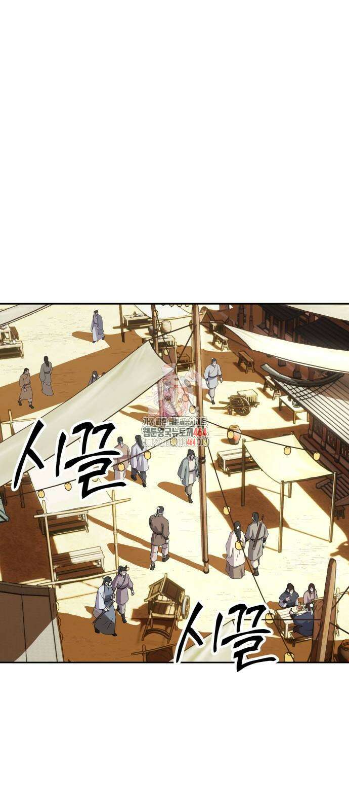 절대군림 11화 1