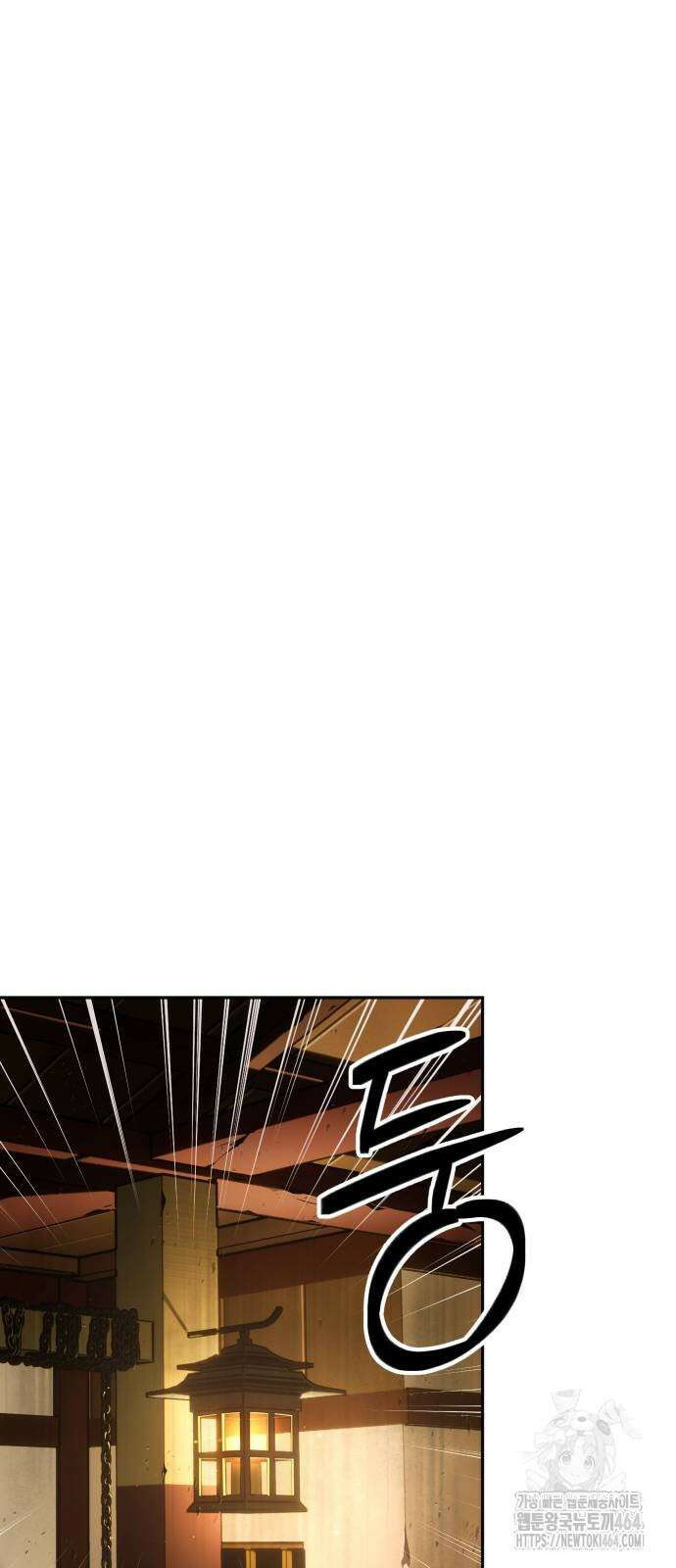 절대군림 11화 6