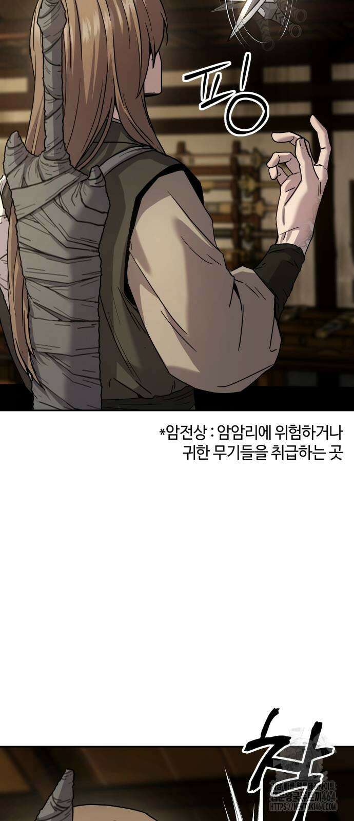 절대군림 11화 11