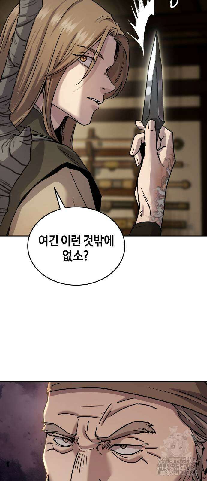 절대군림 11화 12