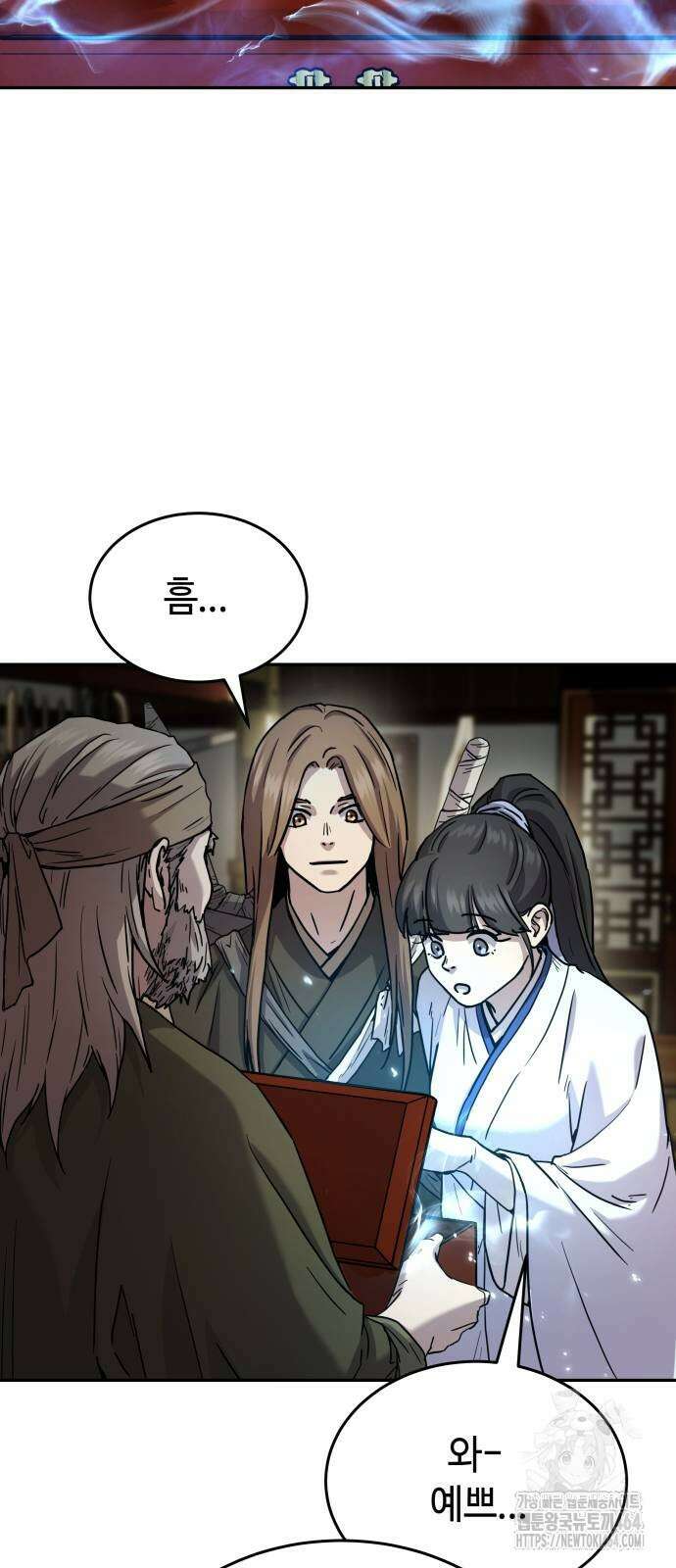 절대군림 11화 17