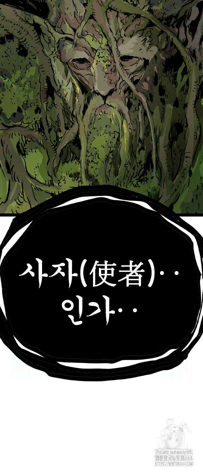 아수라 24화 16