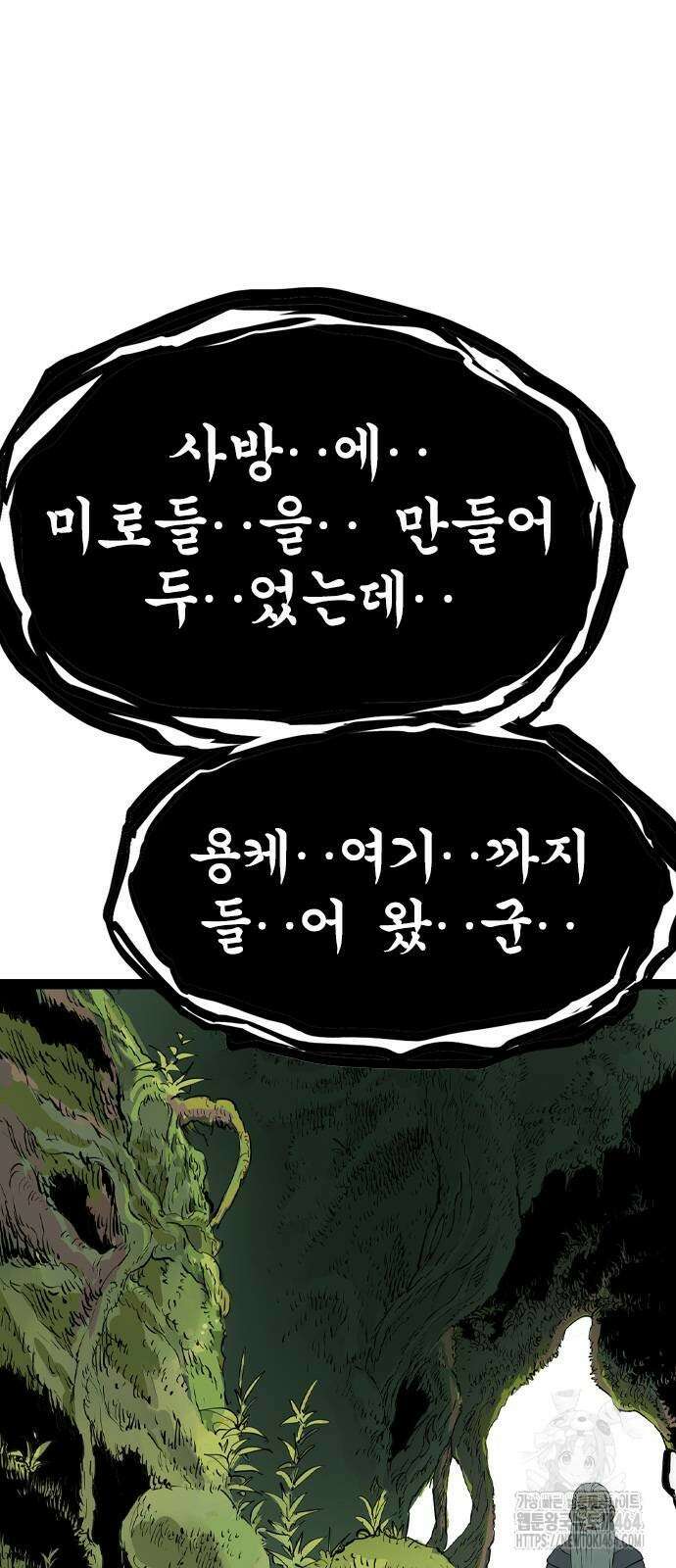 아수라 24화 17