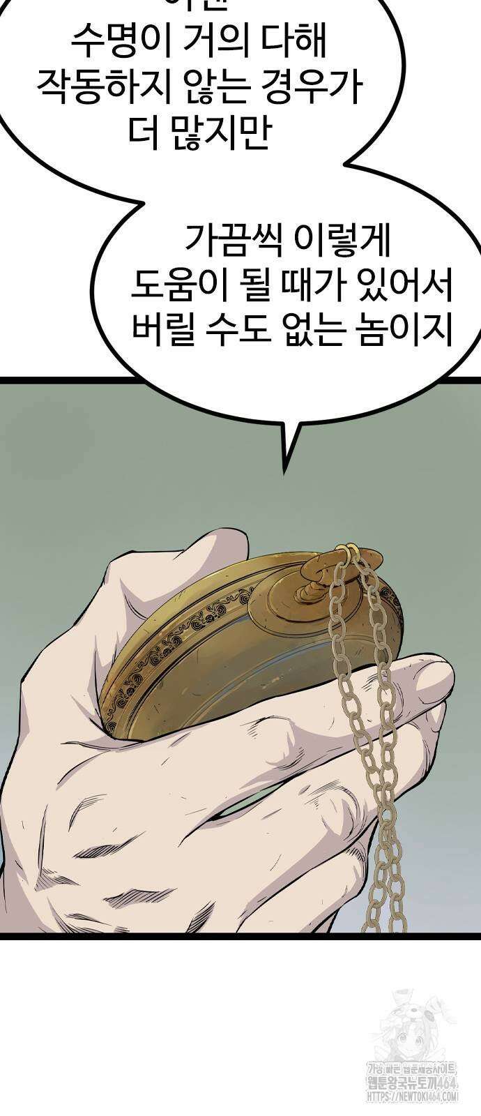 아수라 24화 20