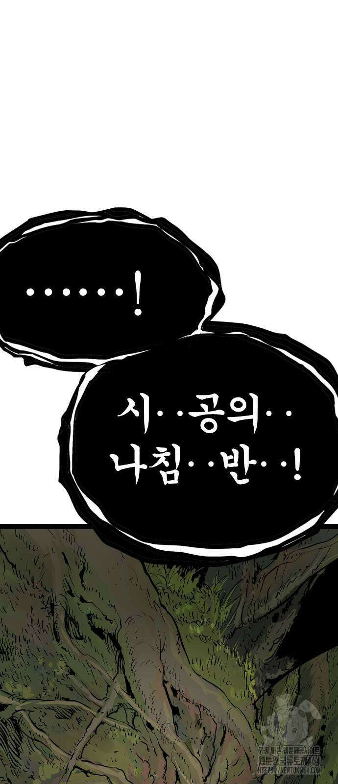 아수라 24화 21