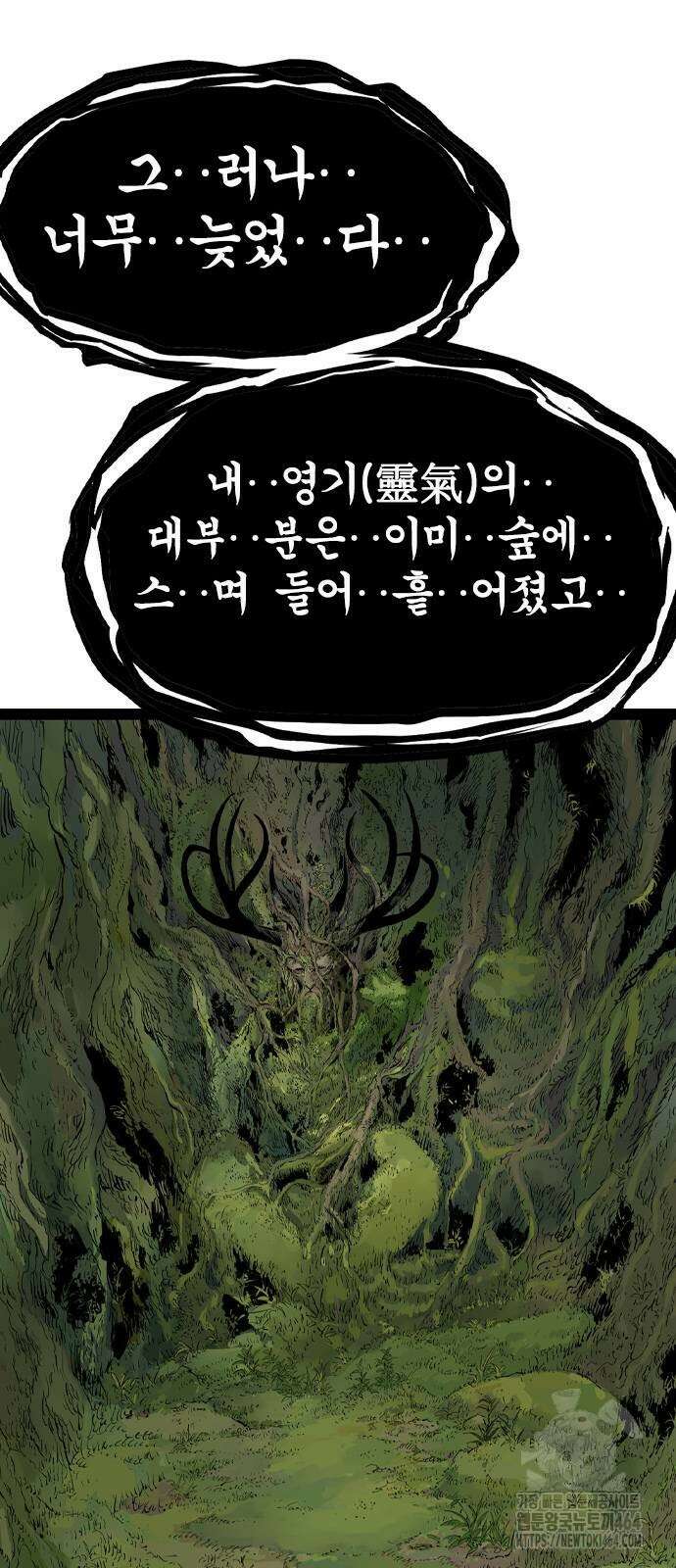 아수라 24화 24