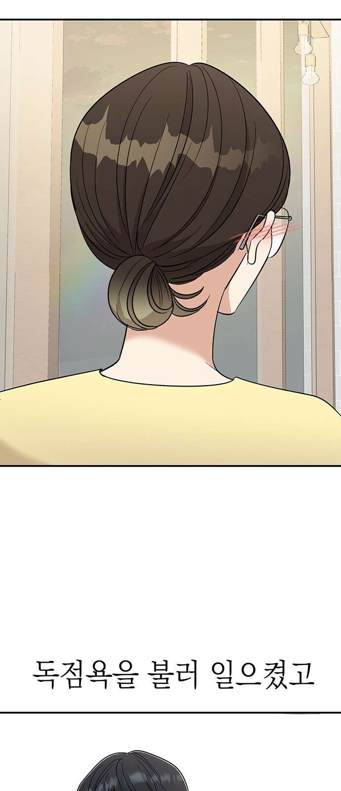 연애 생각은 없지만 39화 떨림 4