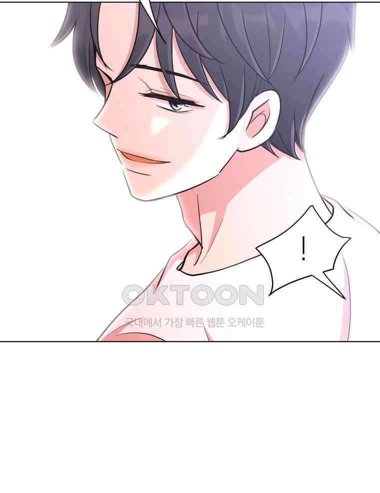 깨는 연애 33화 16
