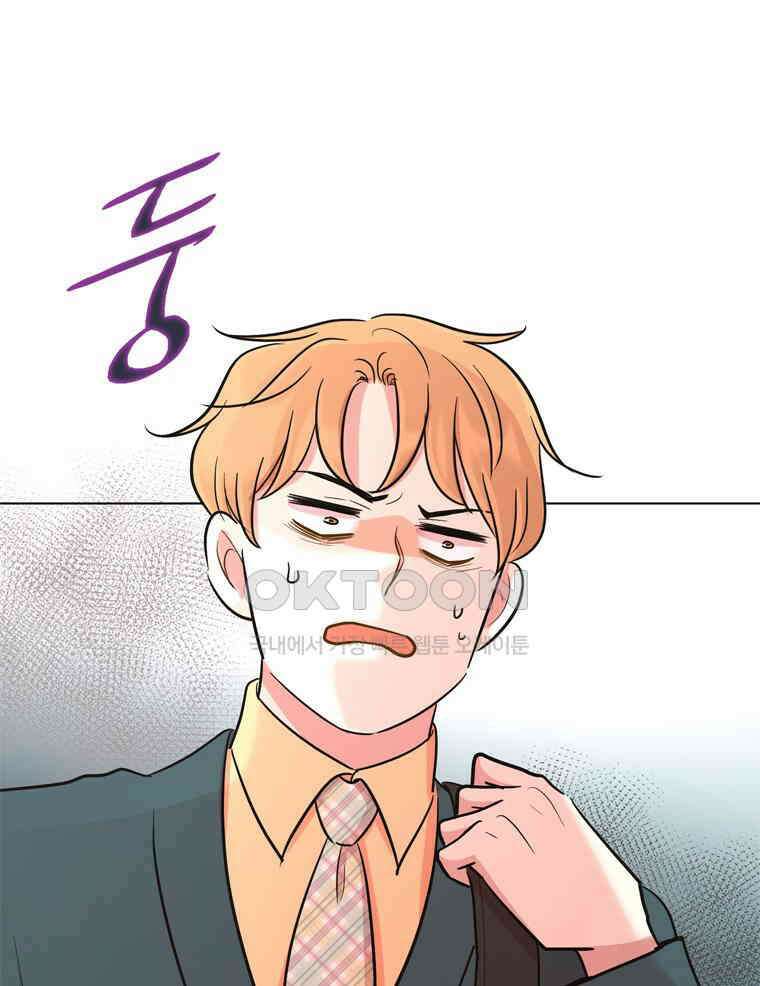 깨는 연애 37화 1