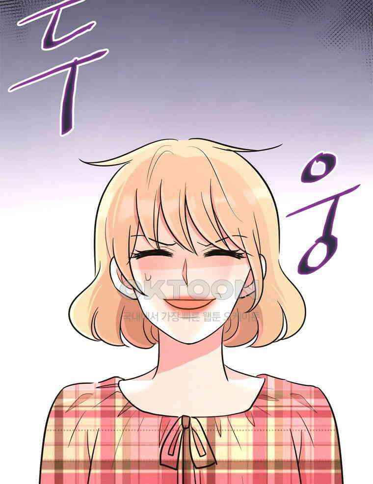 깨는 연애 37화 4