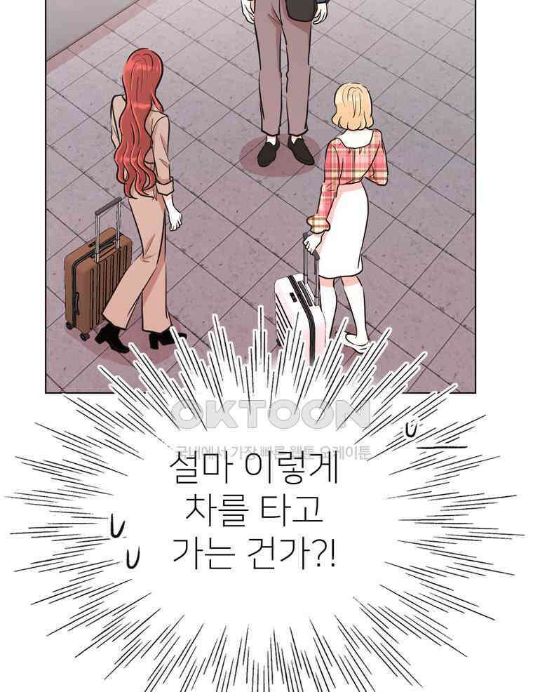 깨는 연애 37화 7
