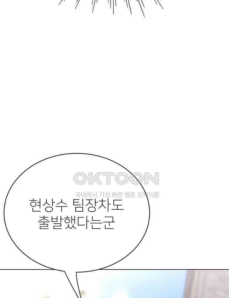 깨는 연애 37화 8