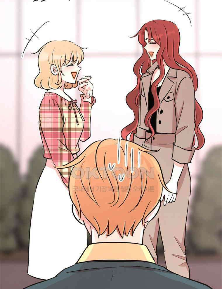깨는 연애 37화 19