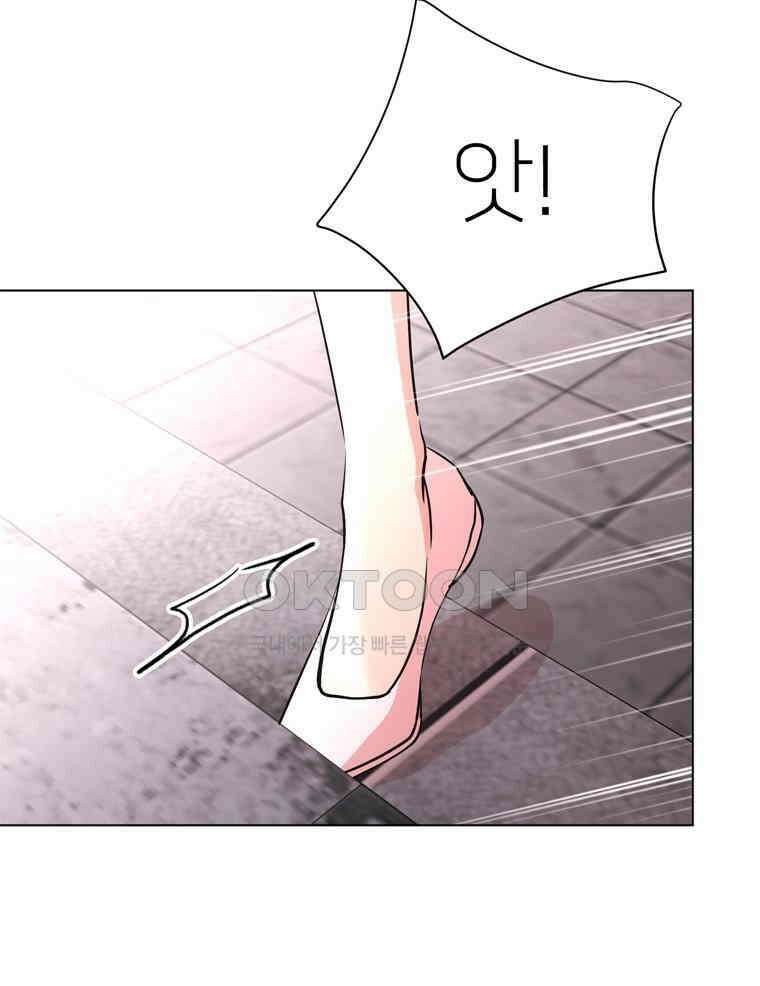 깨는 연애 37화 24