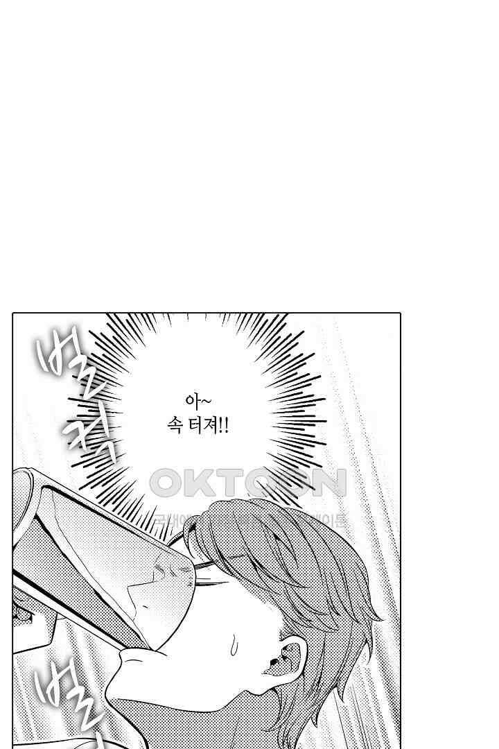 나도 몰랐던 짐승 같은 내 남자친구 26화 12