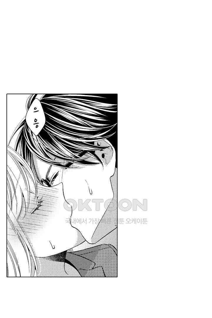 나도 몰랐던 짐승 같은 내 남자친구 33화 7
