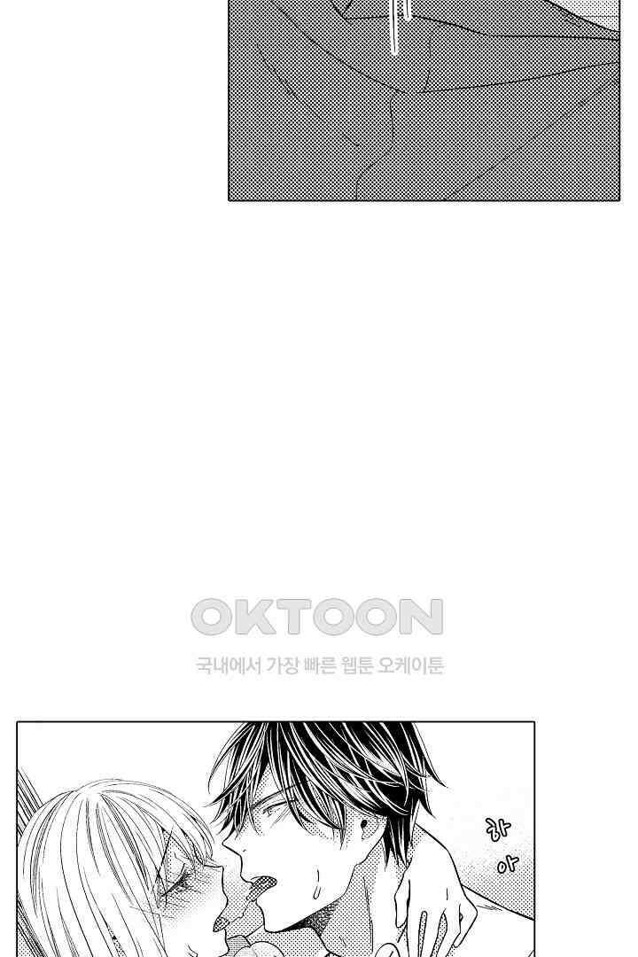 나도 몰랐던 짐승 같은 내 남자친구 33화 10