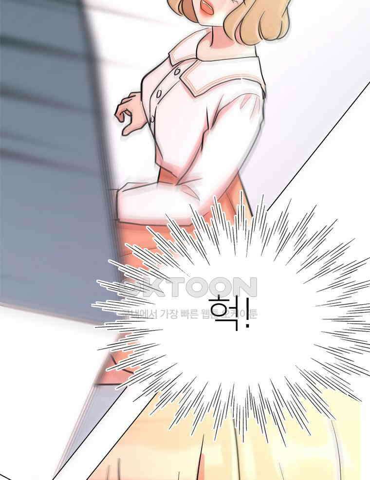 깨는 연애 41화 3