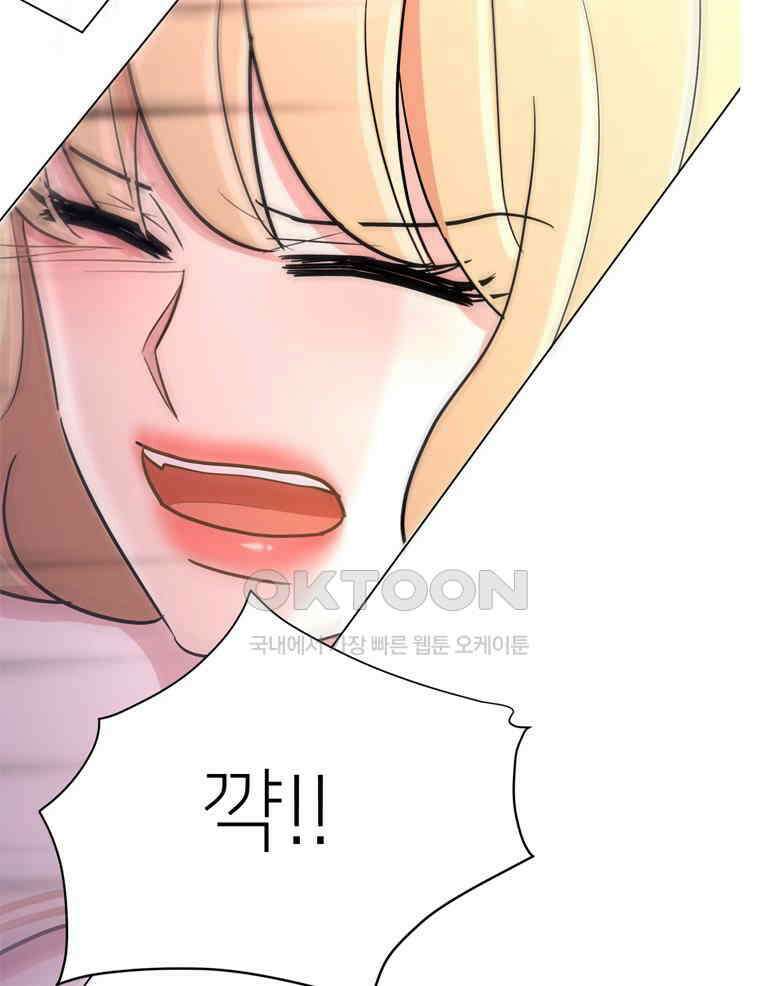 깨는 연애 41화 4