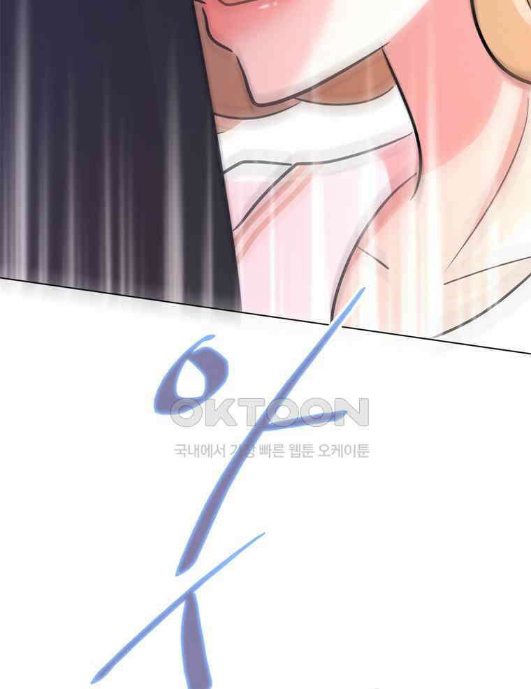 깨는 연애 41화 6