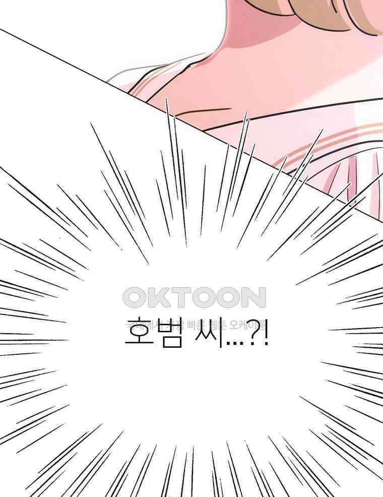 깨는 연애 41화 13