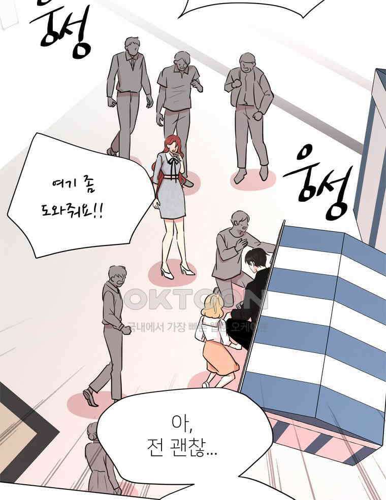 깨는 연애 41화 17