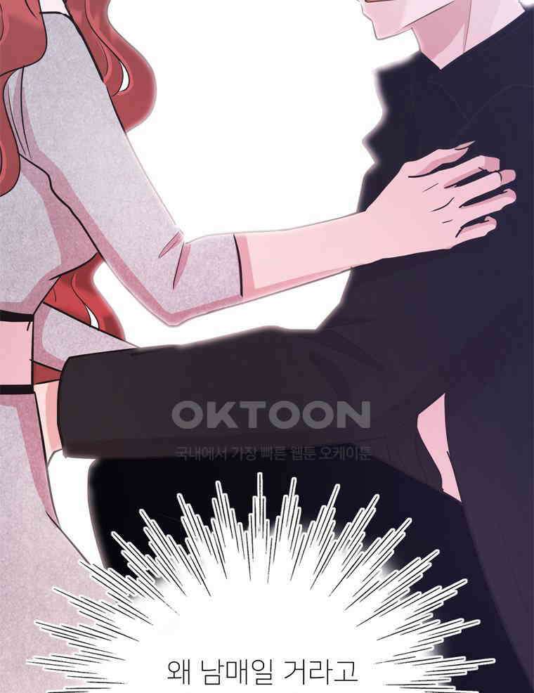 깨는 연애 41화 25