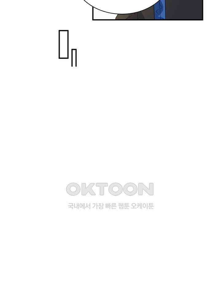 계약 남편에게 끌리는 이유 70화 9