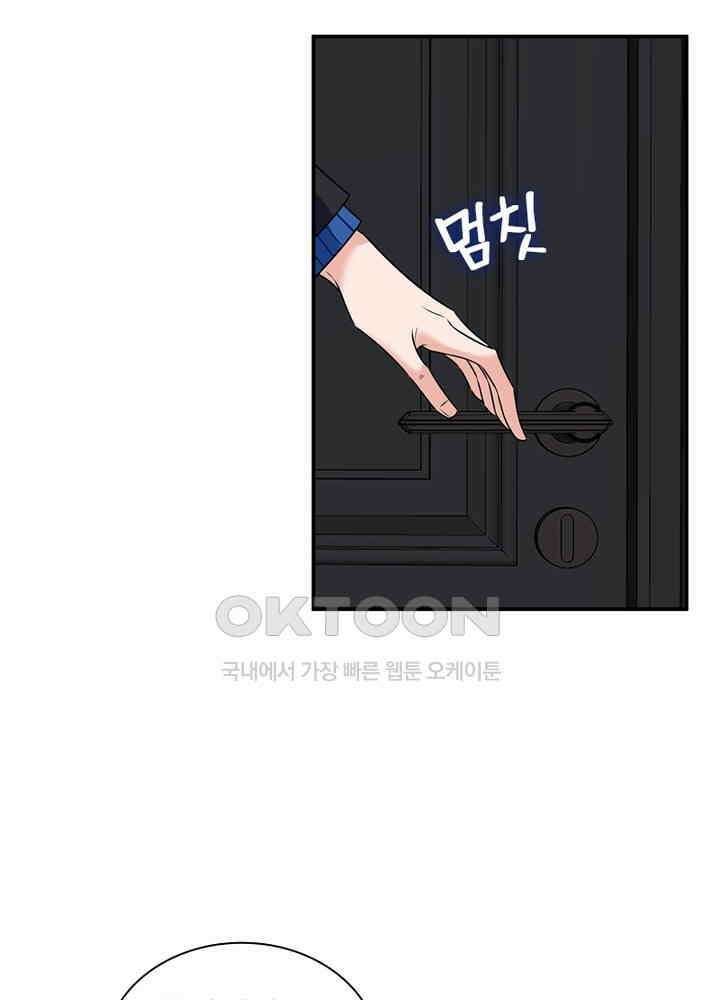 계약 남편에게 끌리는 이유 70화 11