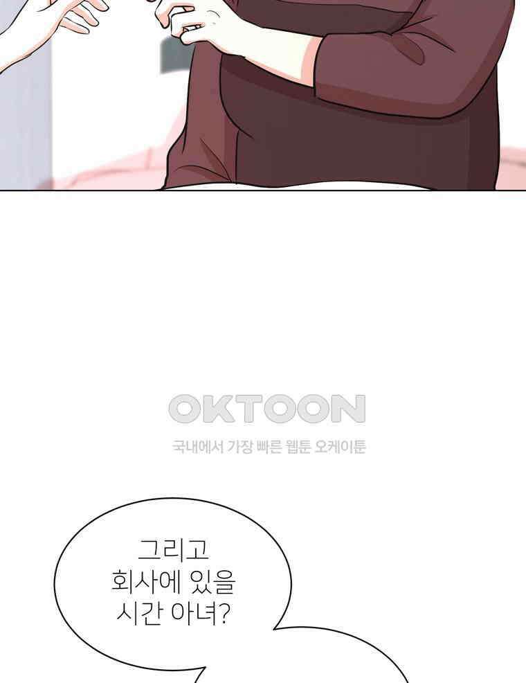 깨는 연애 46화 6