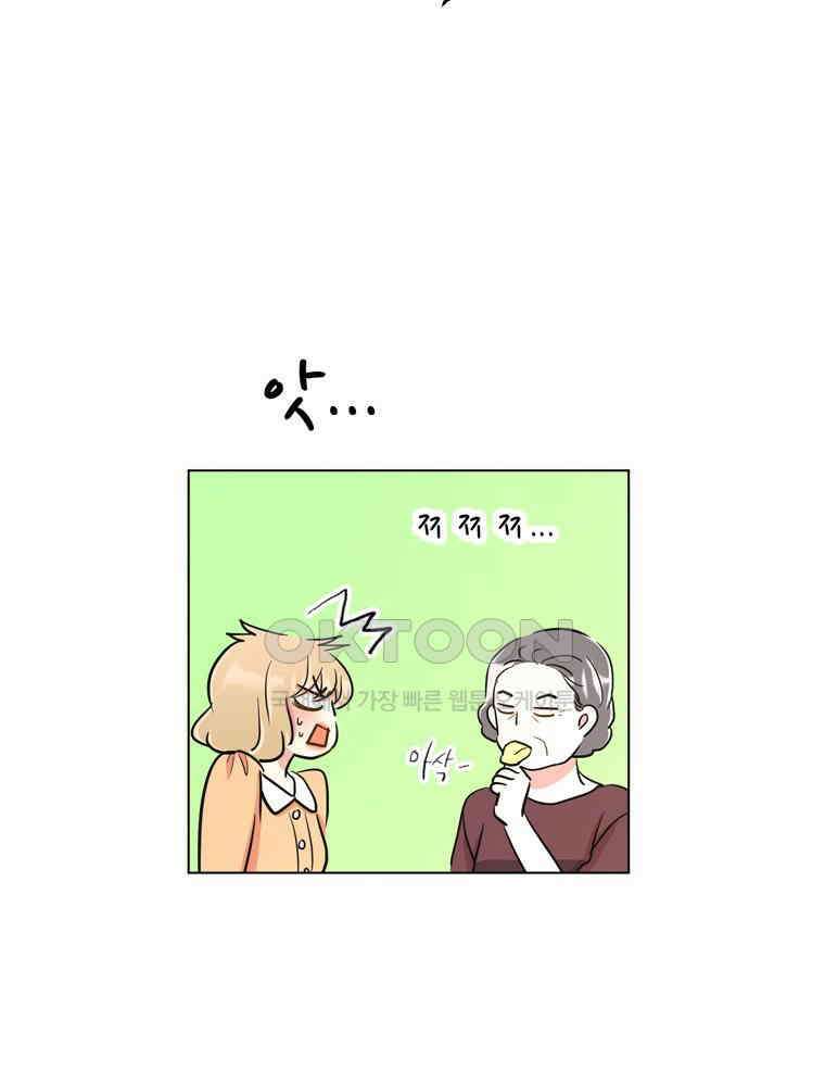 깨는 연애 46화 13