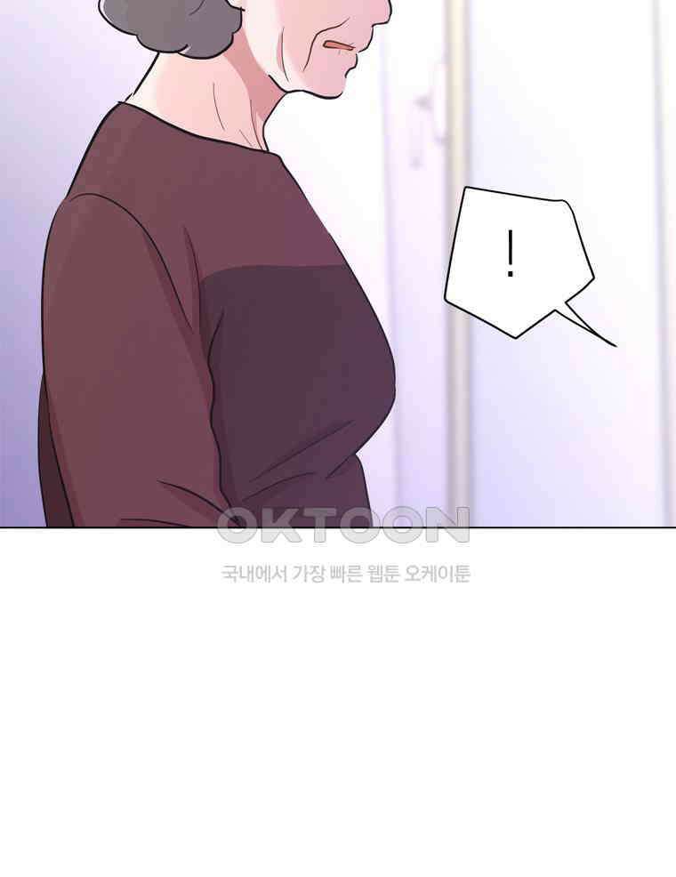 깨는 연애 46화 17