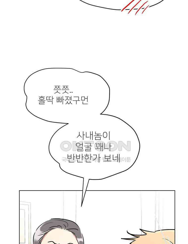 깨는 연애 46화 22
