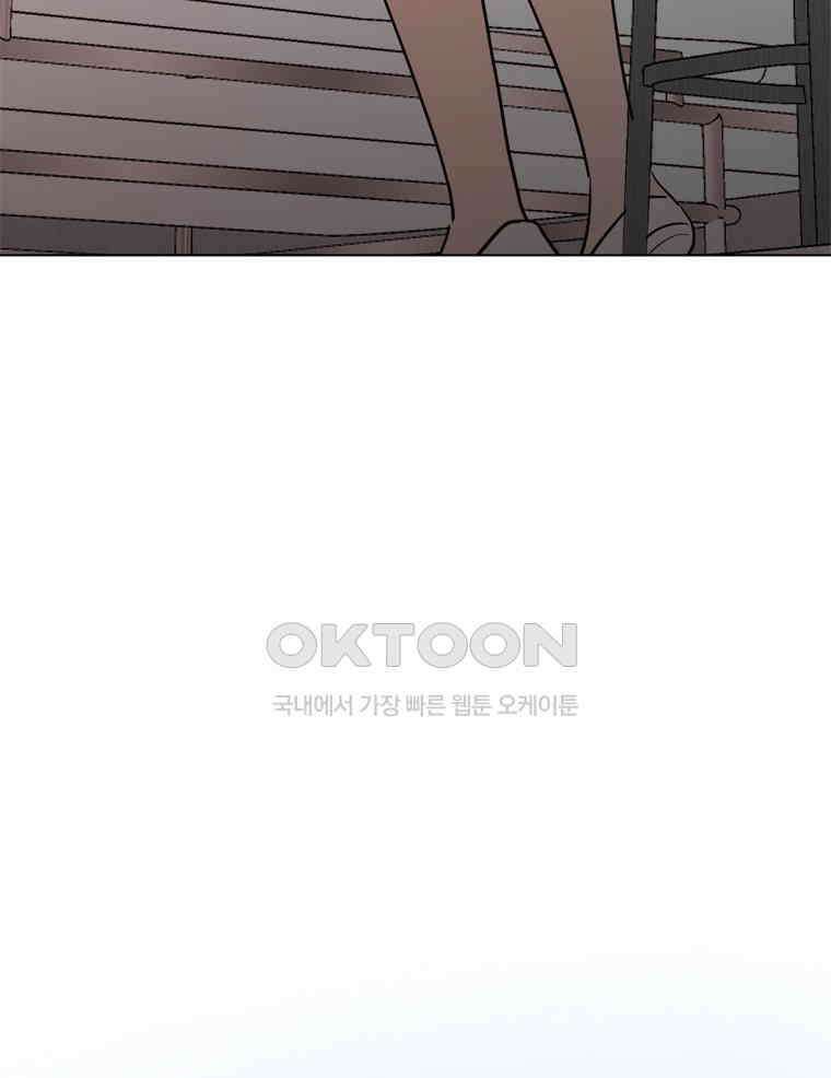 깨는 연애 46화 30