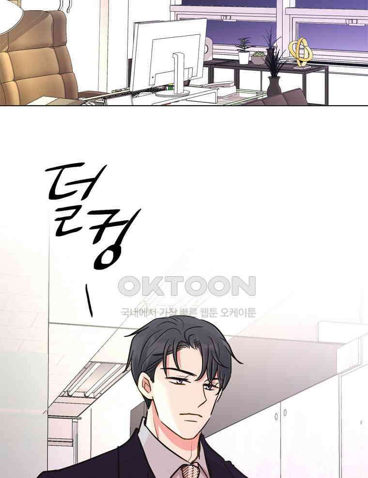 깨는 연애 50화 5