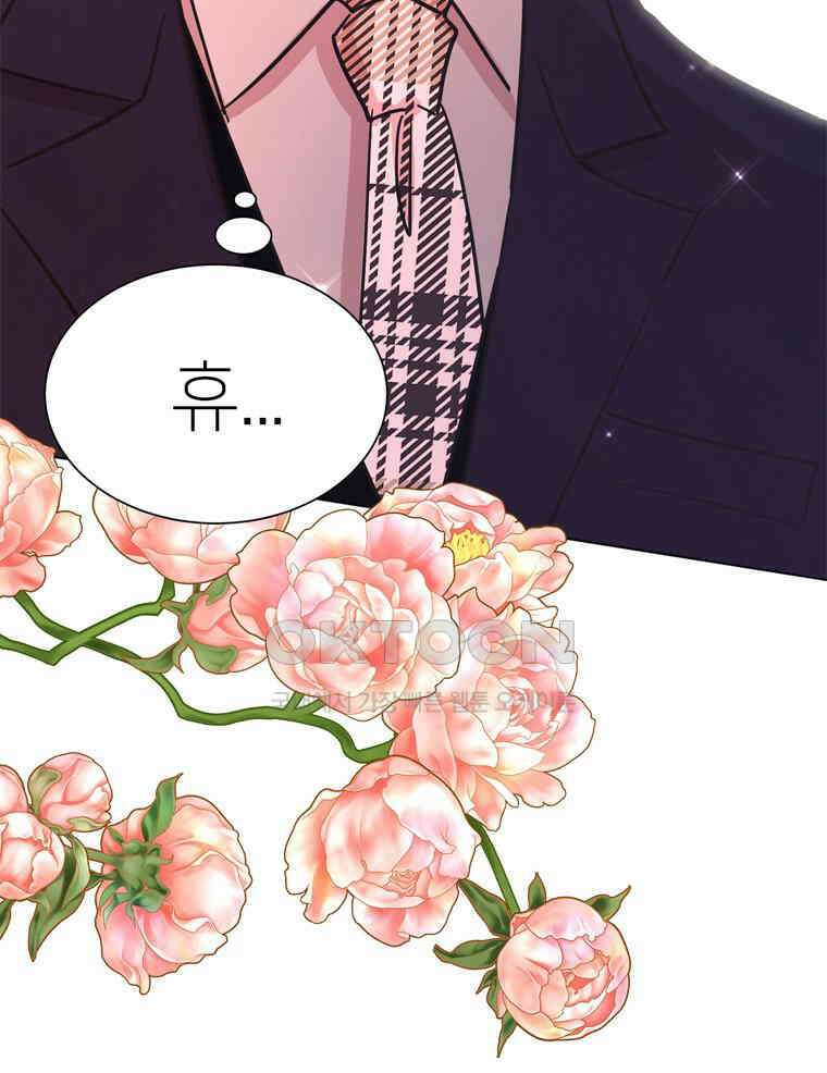 깨는 연애 50화 8