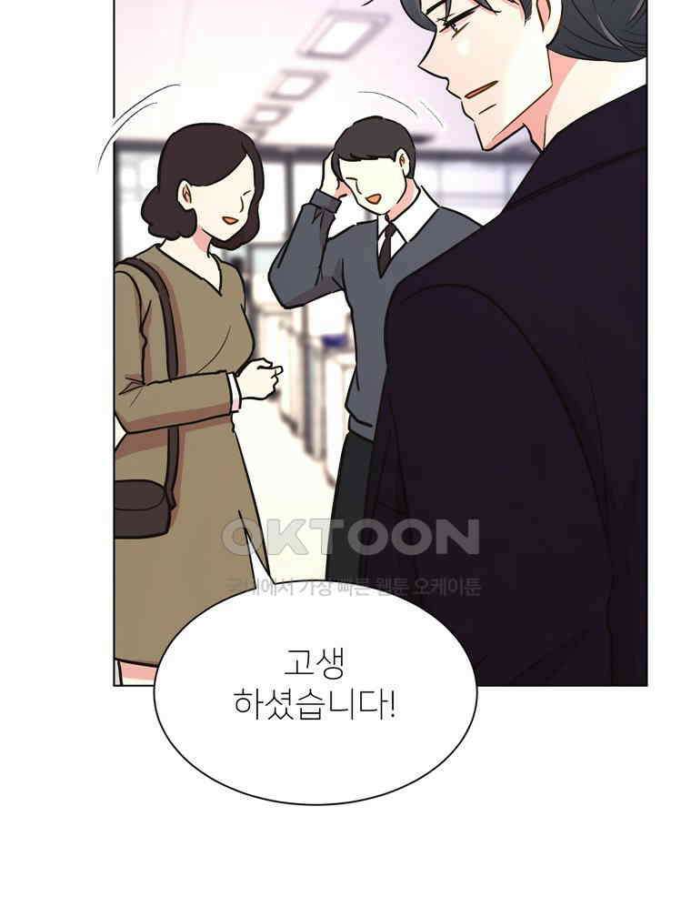 깨는 연애 50화 10