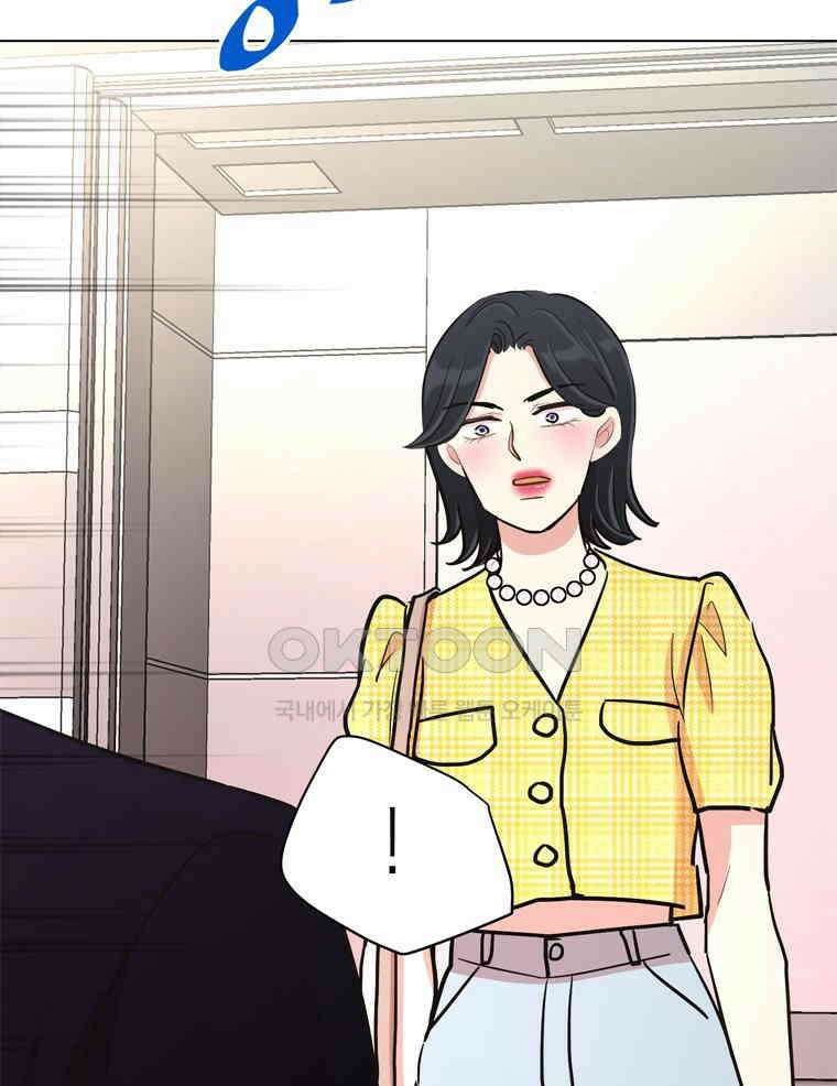 깨는 연애 50화 15