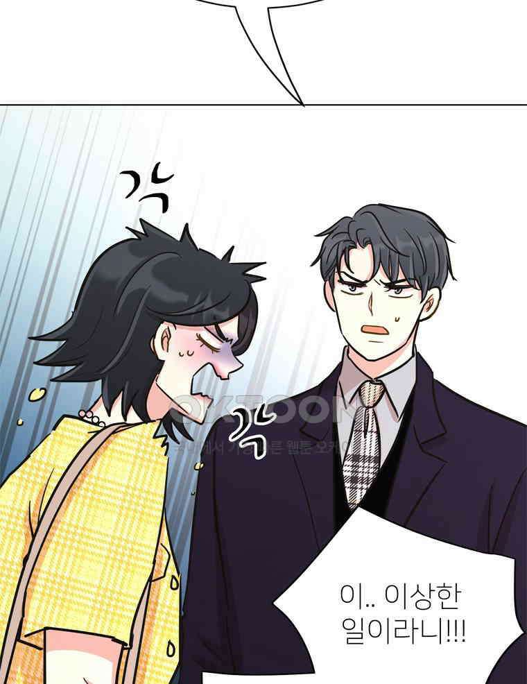 깨는 연애 50화 21