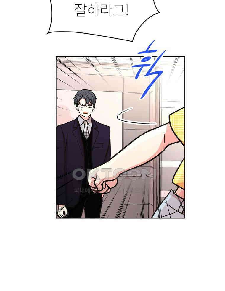 깨는 연애 50화 23